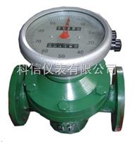 指針式橢圓齒輪流量計